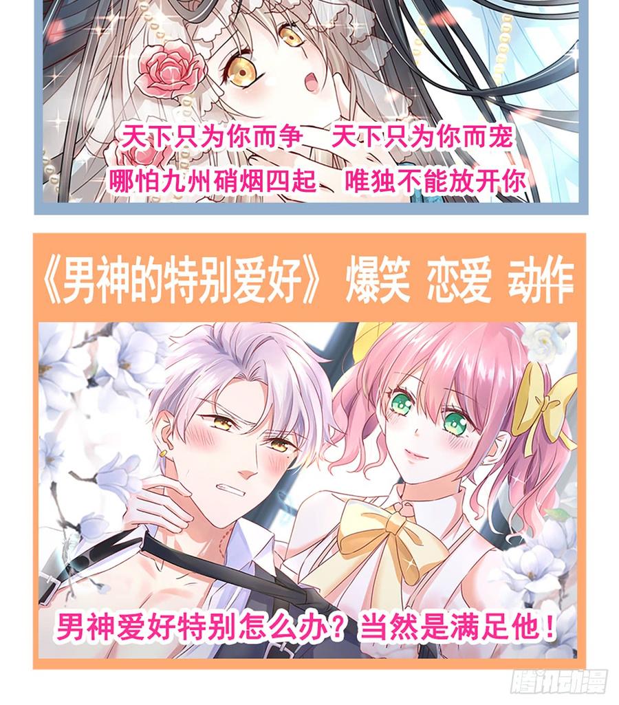 《天下第一宠》121 不分昼夜的三天 第40页