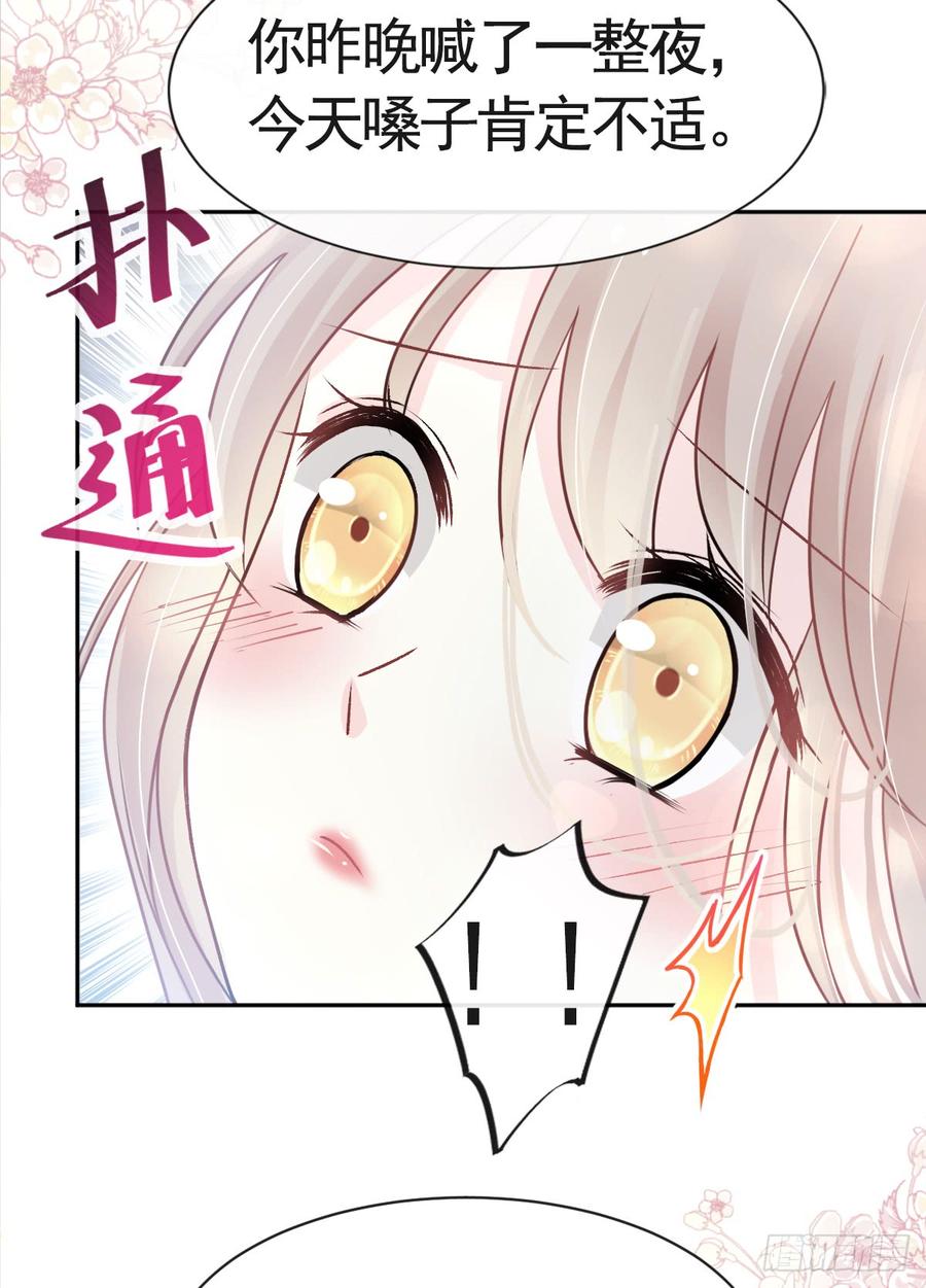 《天下第一宠》121 不分昼夜的三天 第31页