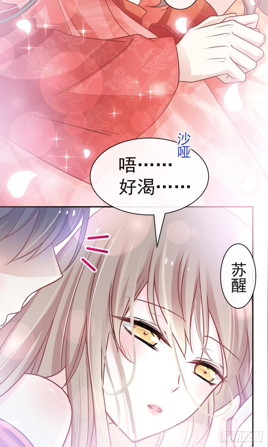 《天下第一宠》121 不分昼夜的三天 第16页