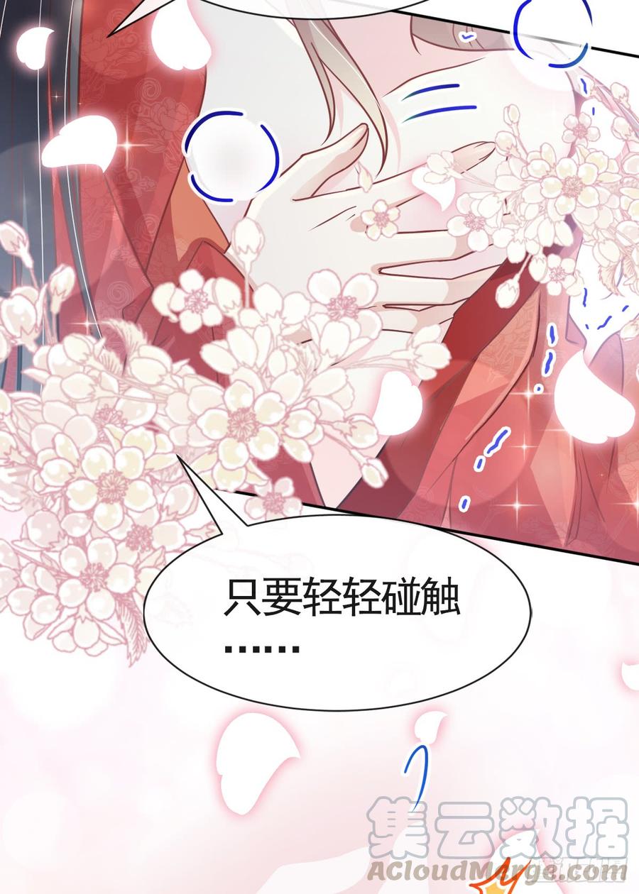 《天下第一宠》122 你得负责喂饱我 第22页