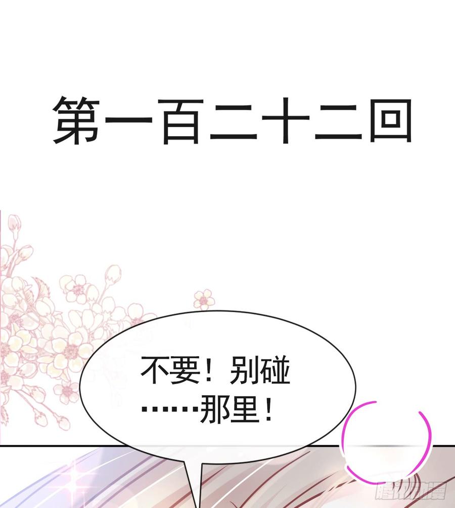 《天下第一宠》122 你得负责喂饱我 第3页