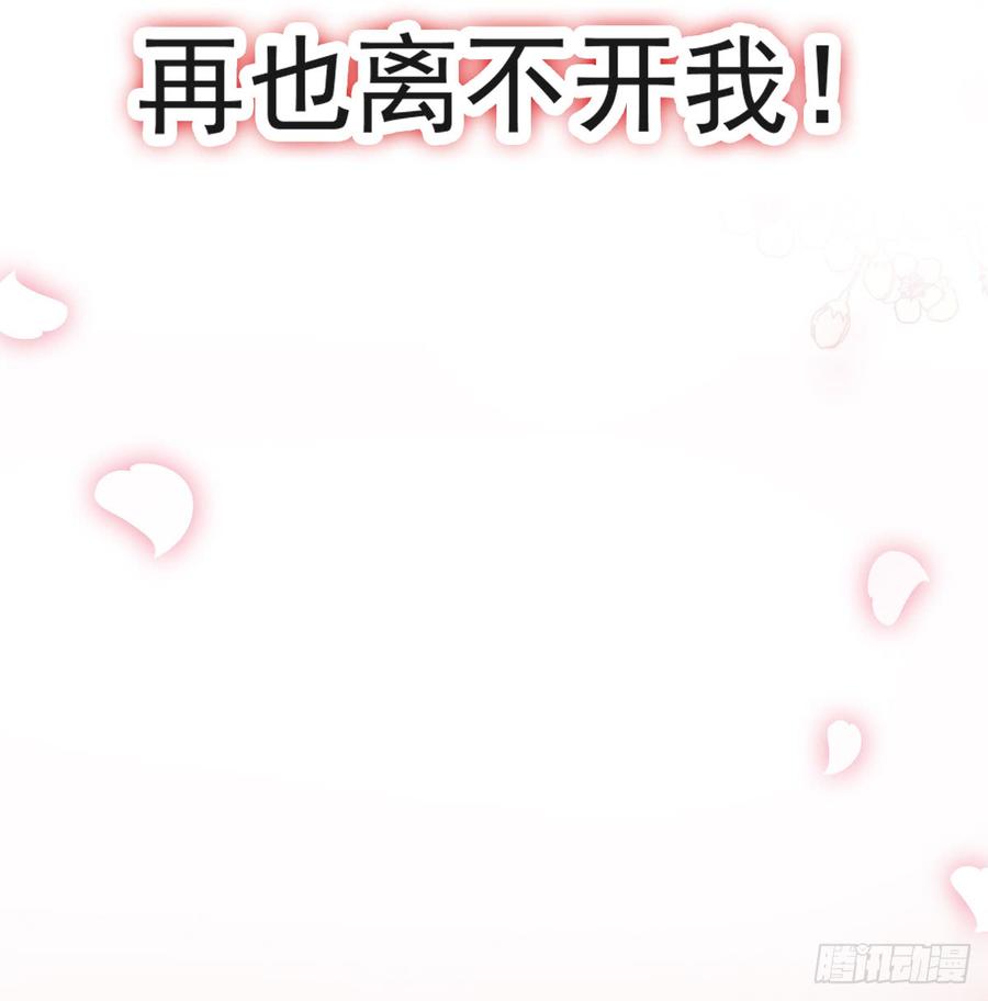 《天下第一宠》122 你得负责喂饱我 第33页