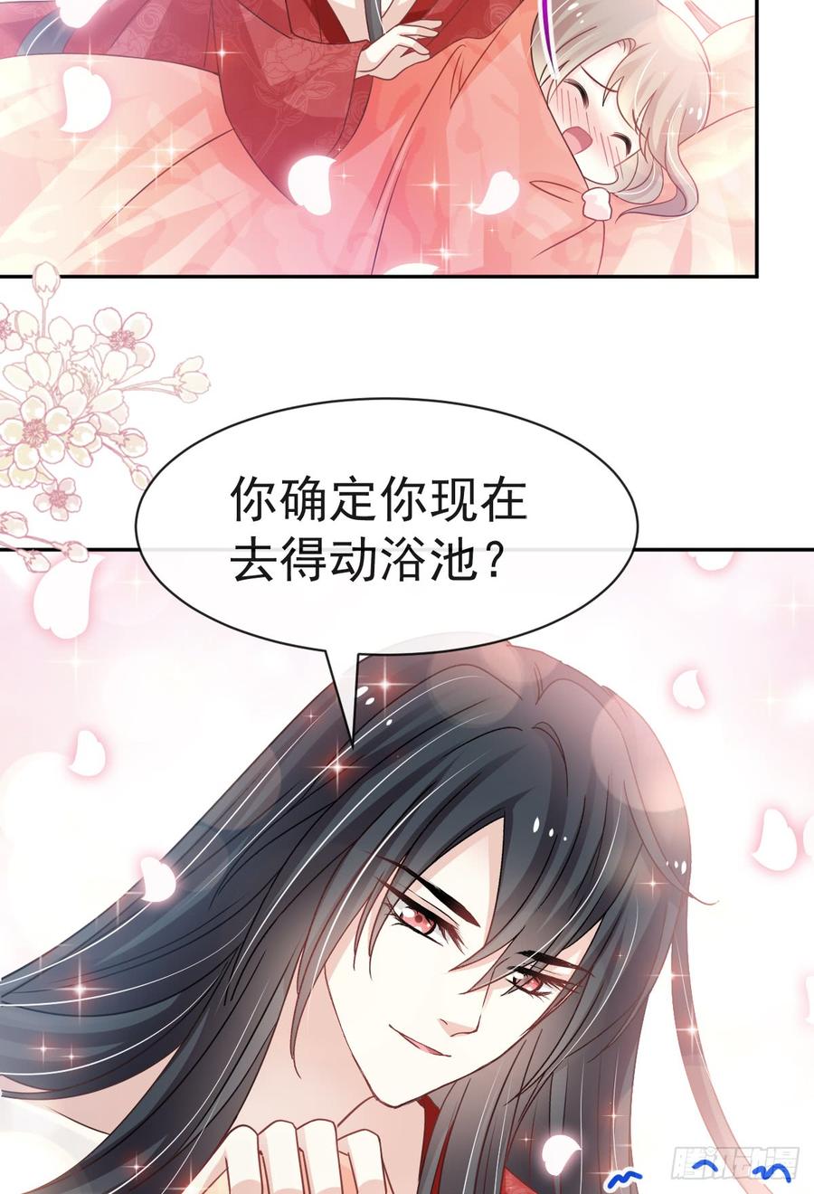 《天下第一宠》122 你得负责喂饱我 第6页