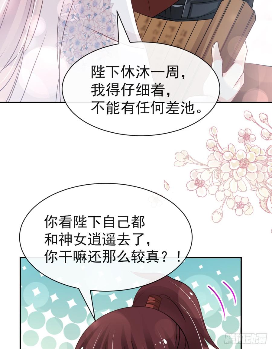 《天下第一宠》122 你得负责喂饱我 第39页