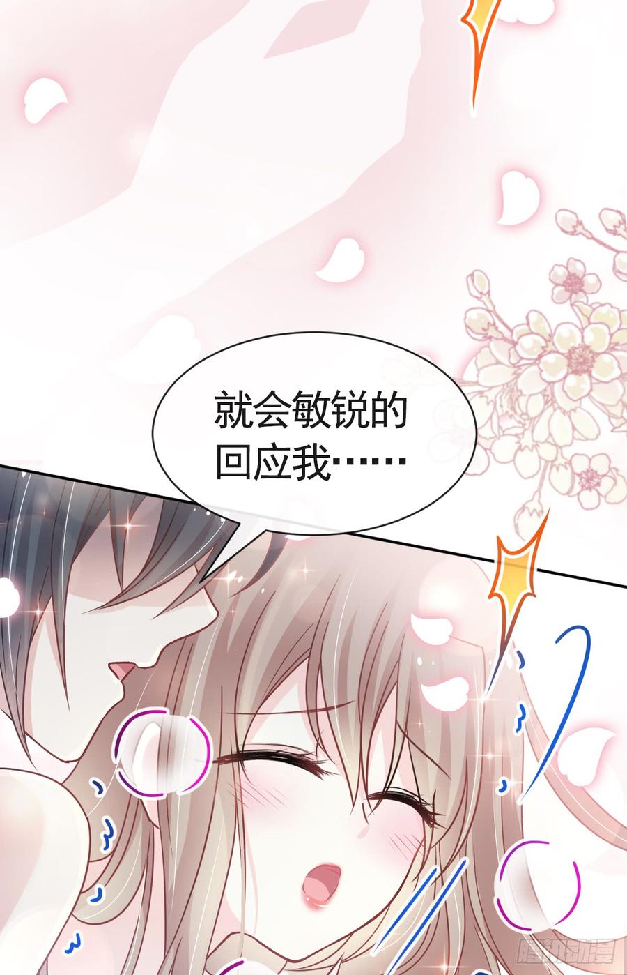 《天下第一宠》122 你得负责喂饱我 第23页
