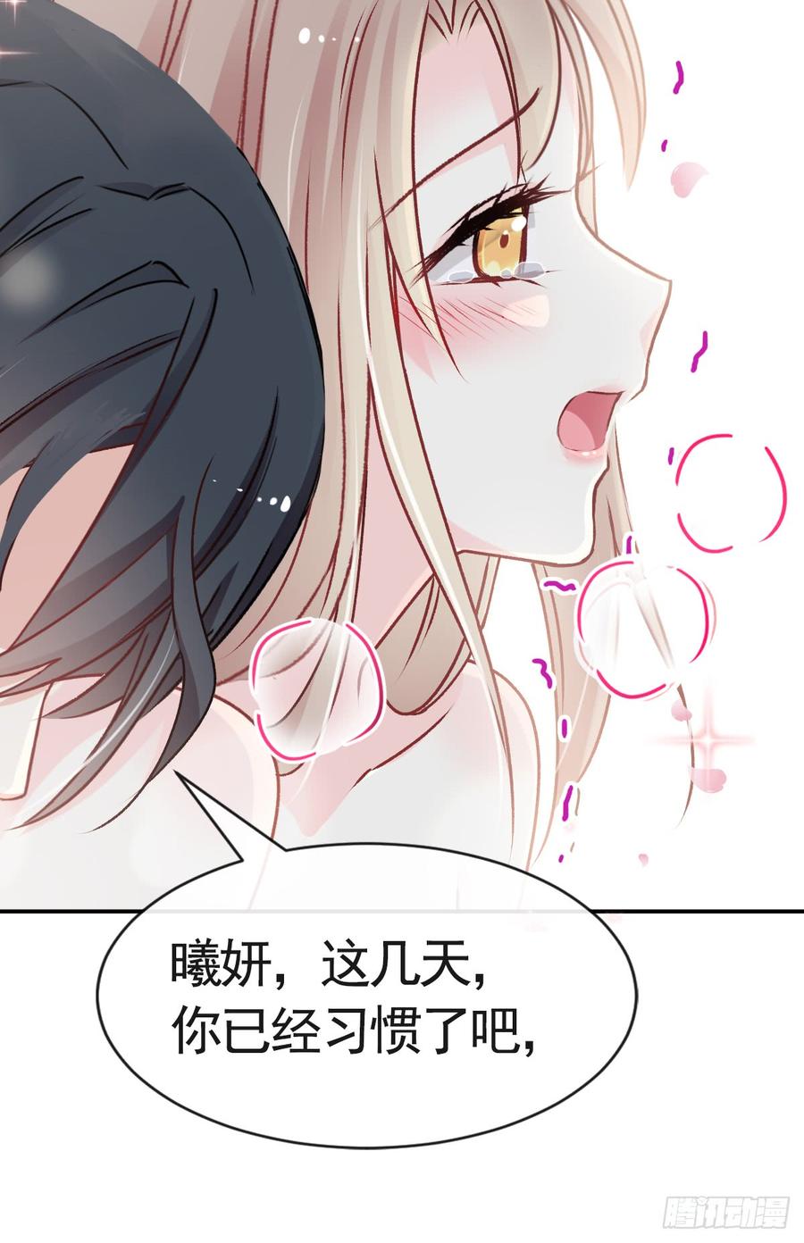 《天下第一宠》122 你得负责喂饱我 第25页