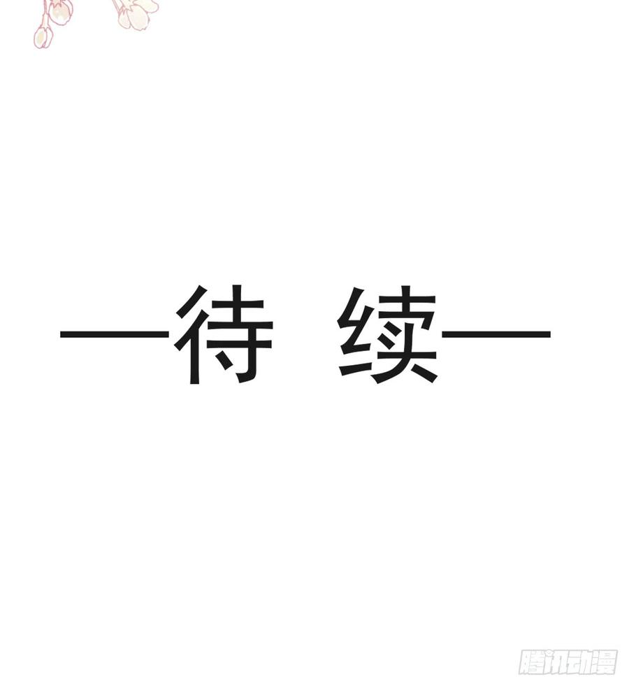 《天下第一宠》122 你得负责喂饱我 第41页