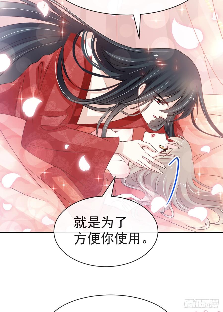 《天下第一宠》122 你得负责喂饱我 第9页