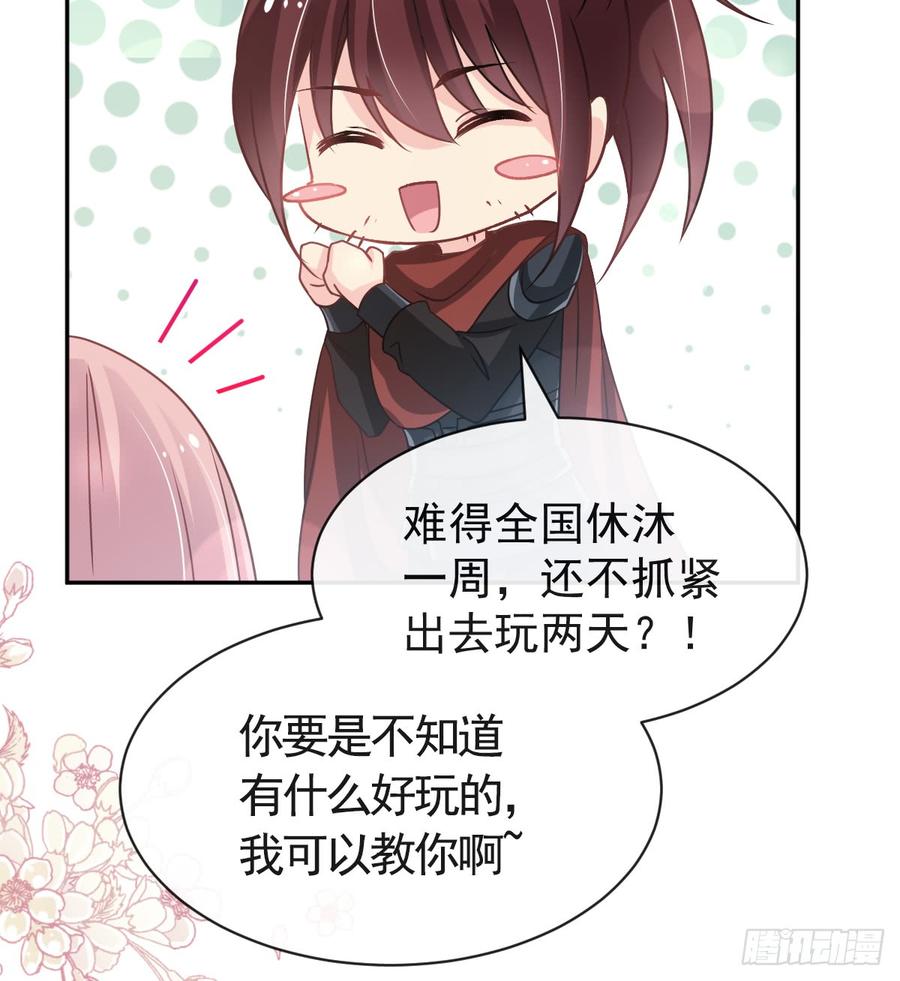 《天下第一宠》122 你得负责喂饱我 第40页