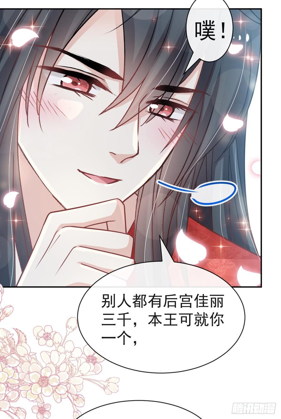 《天下第一宠》122 你得负责喂饱我 第16页
