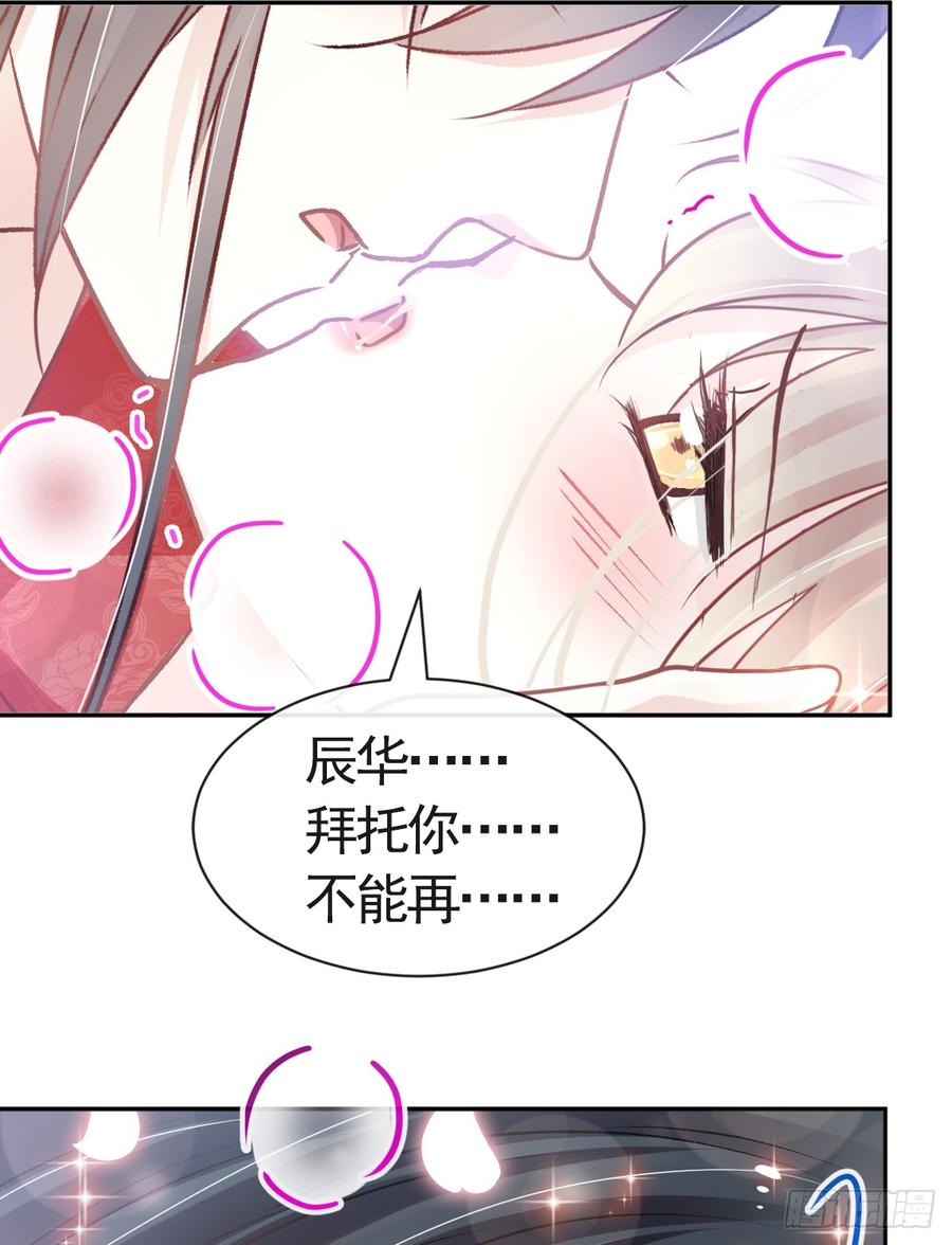 《天下第一宠》122 你得负责喂饱我 第20页