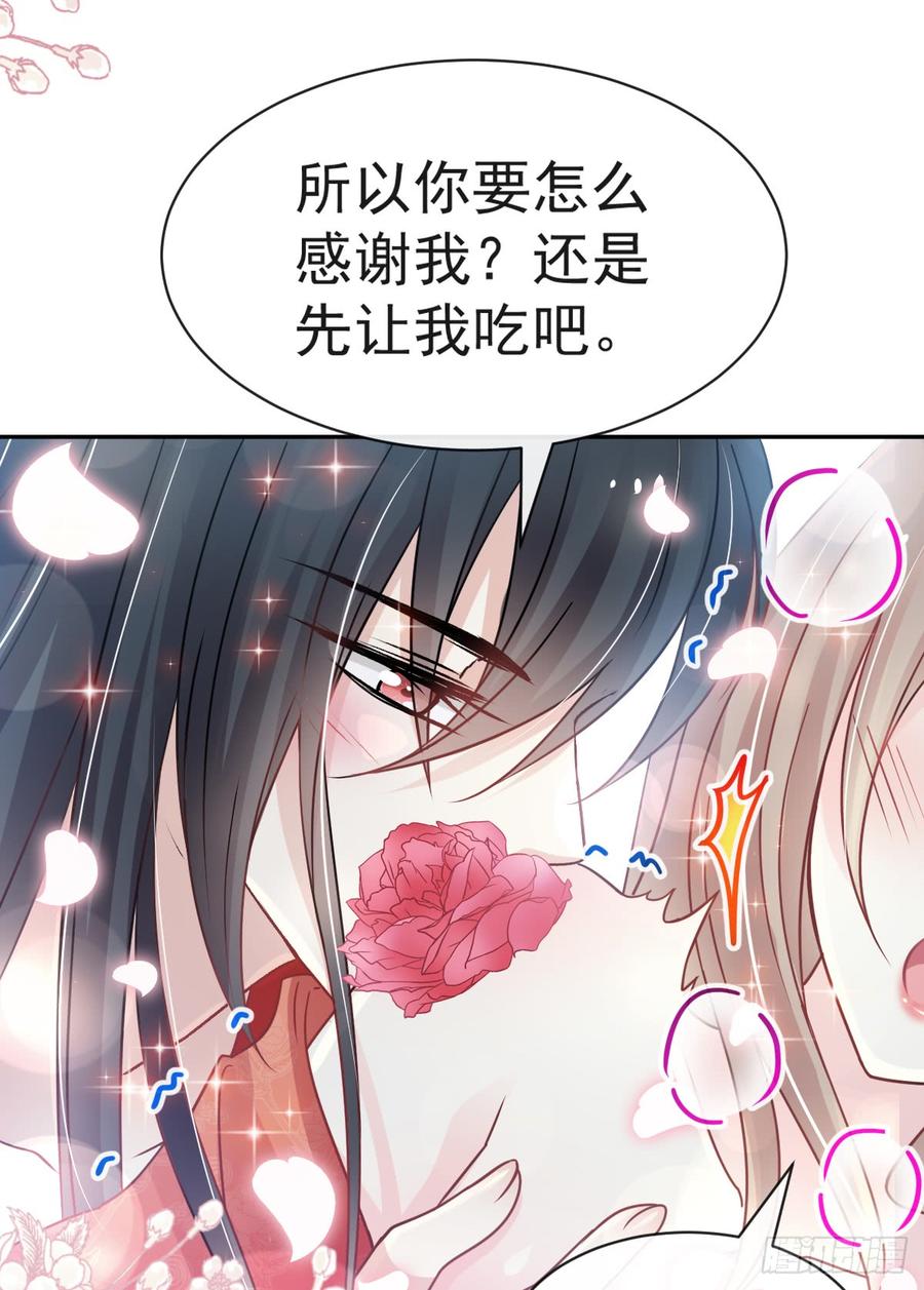 《天下第一宠》122 你得负责喂饱我 第11页