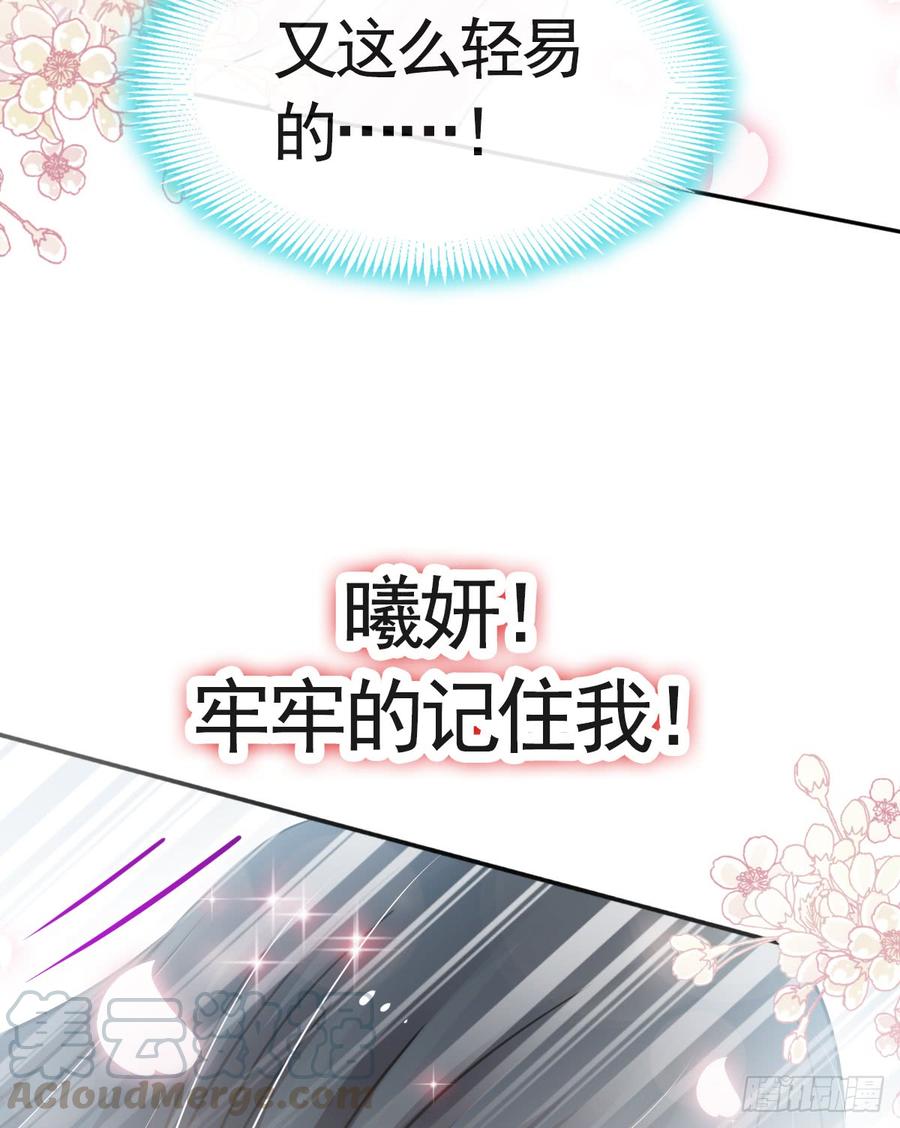 《天下第一宠》122 你得负责喂饱我 第29页
