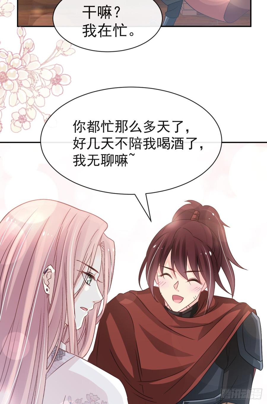 《天下第一宠》122 你得负责喂饱我 第38页