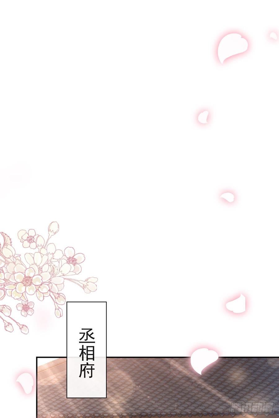 《天下第一宠》122 你得负责喂饱我 第34页