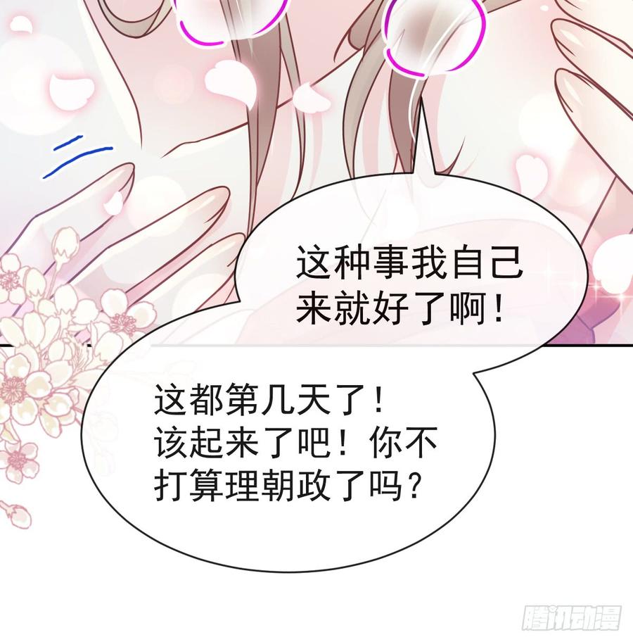 《天下第一宠》122 你得负责喂饱我 第13页