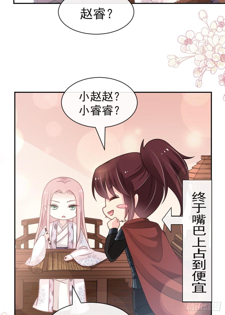 《天下第一宠》122 你得负责喂饱我 第37页