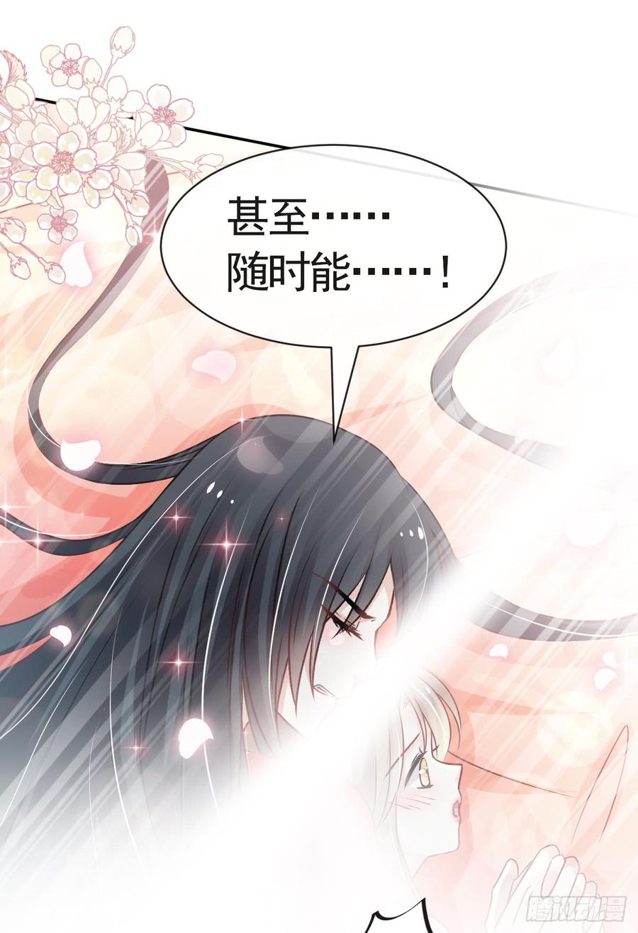 《天下第一宠》122 你得负责喂饱我 第26页