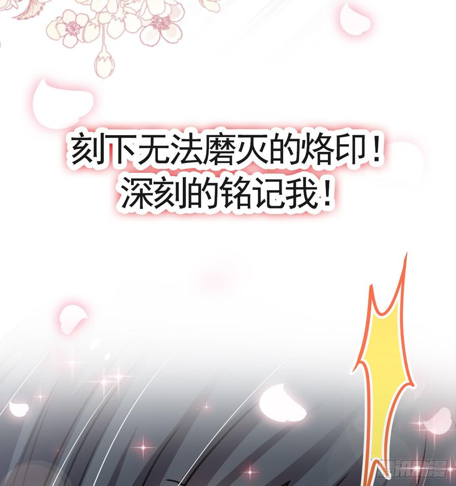 《天下第一宠》122 你得负责喂饱我 第31页