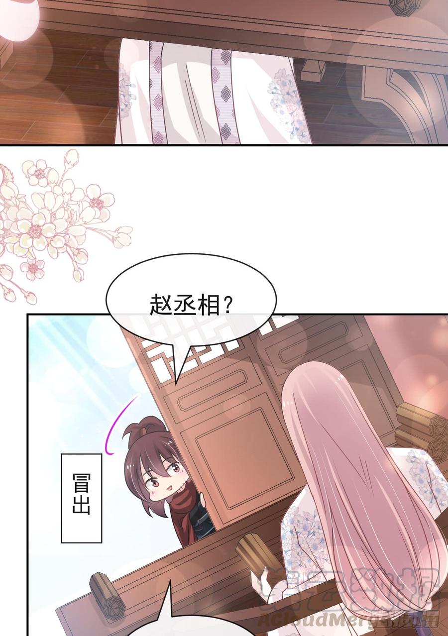 《天下第一宠》122 你得负责喂饱我 第36页