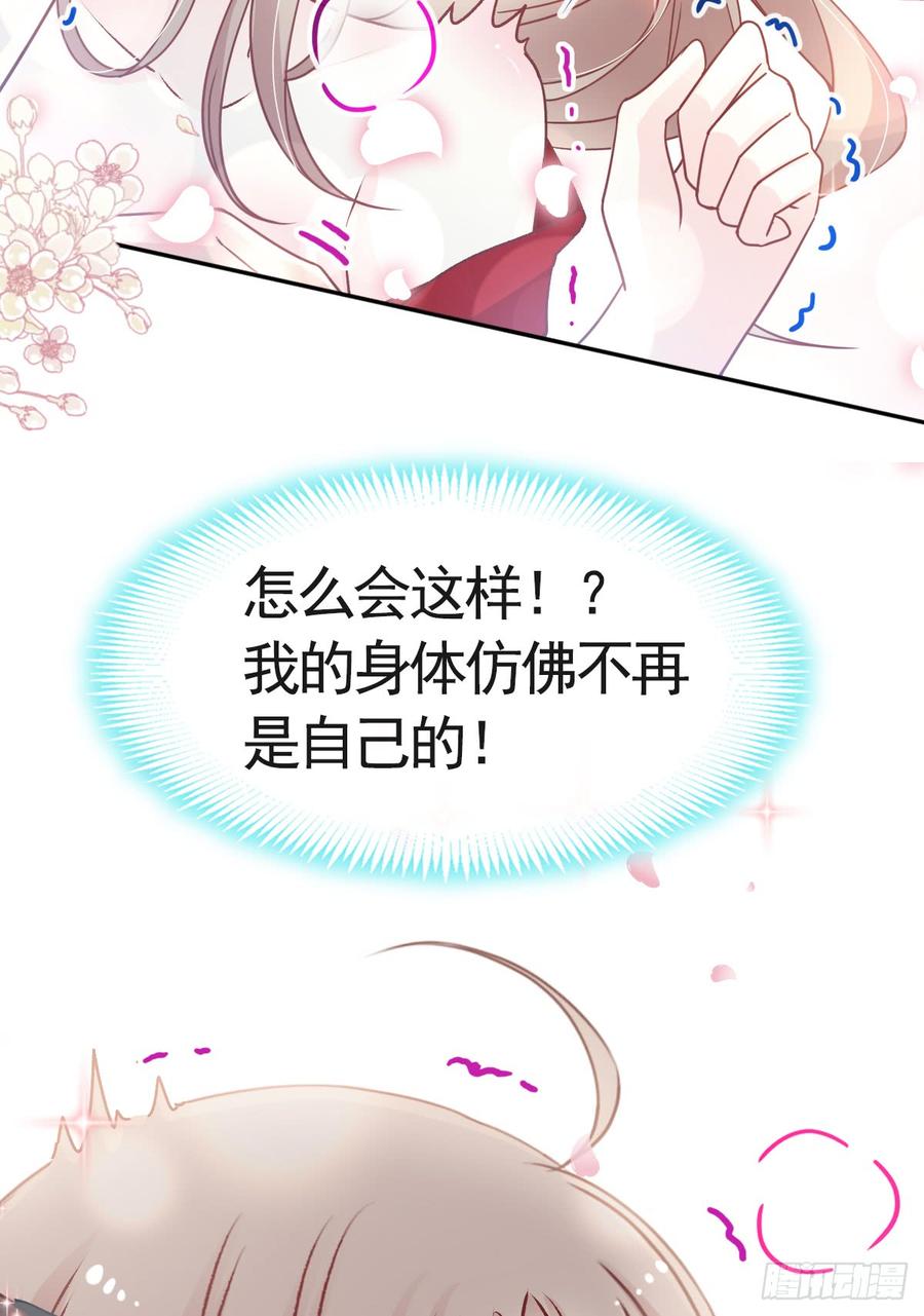 《天下第一宠》122 你得负责喂饱我 第24页