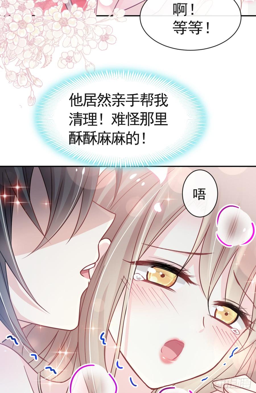 《天下第一宠》122 你得负责喂饱我 第12页