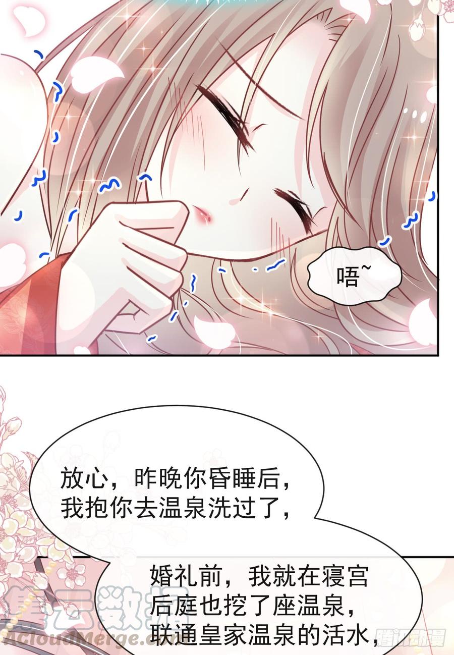 《天下第一宠》122 你得负责喂饱我 第8页
