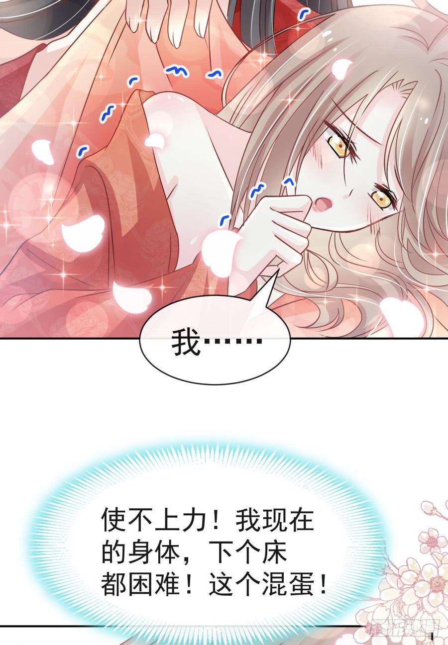 《天下第一宠》122 你得负责喂饱我 第7页