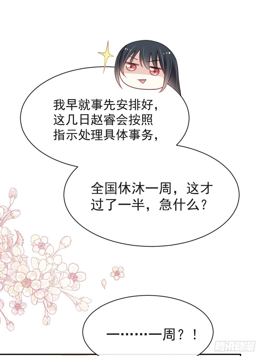 《天下第一宠》122 你得负责喂饱我 第14页