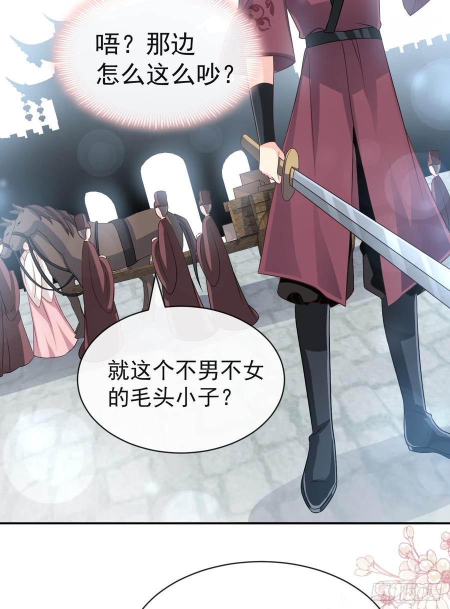 《天下第一宠》123 我们相识的那一天 第14页