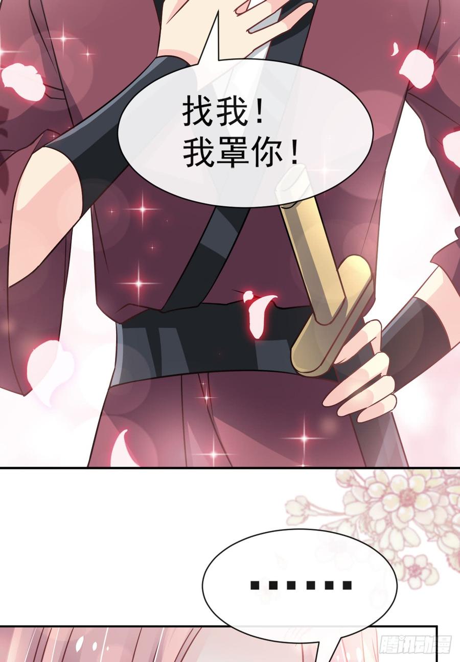 《天下第一宠》123 我们相识的那一天 第39页