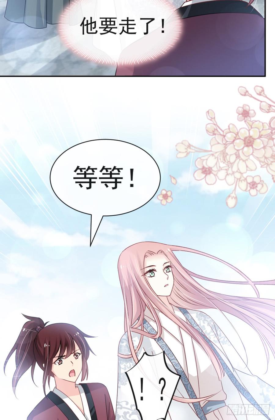 《天下第一宠》123 我们相识的那一天 第33页