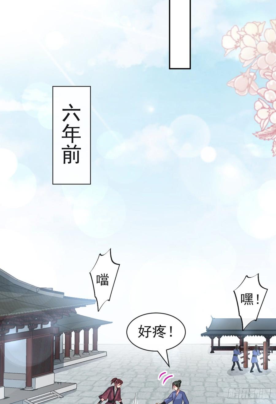 《天下第一宠》123 我们相识的那一天 第12页
