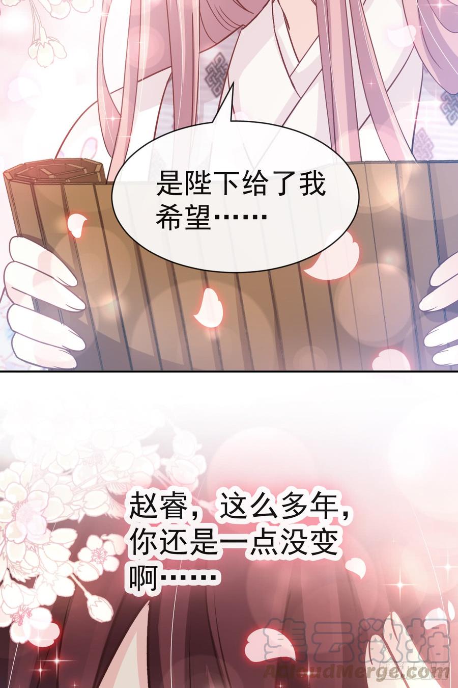 《天下第一宠》123 我们相识的那一天 第8页