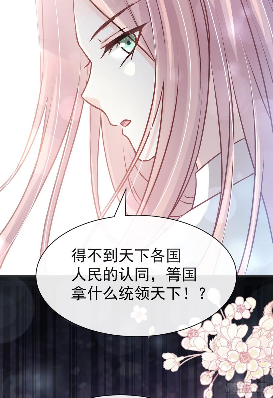 《天下第一宠》123 我们相识的那一天 第26页