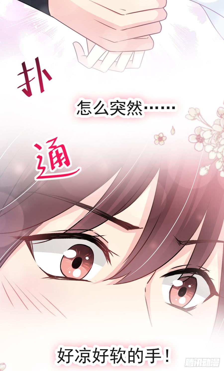 《天下第一宠》123 我们相识的那一天 第35页