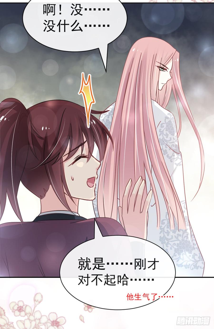 《天下第一宠》123 我们相识的那一天 第37页