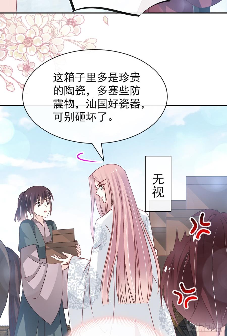《天下第一宠》123 我们相识的那一天 第23页