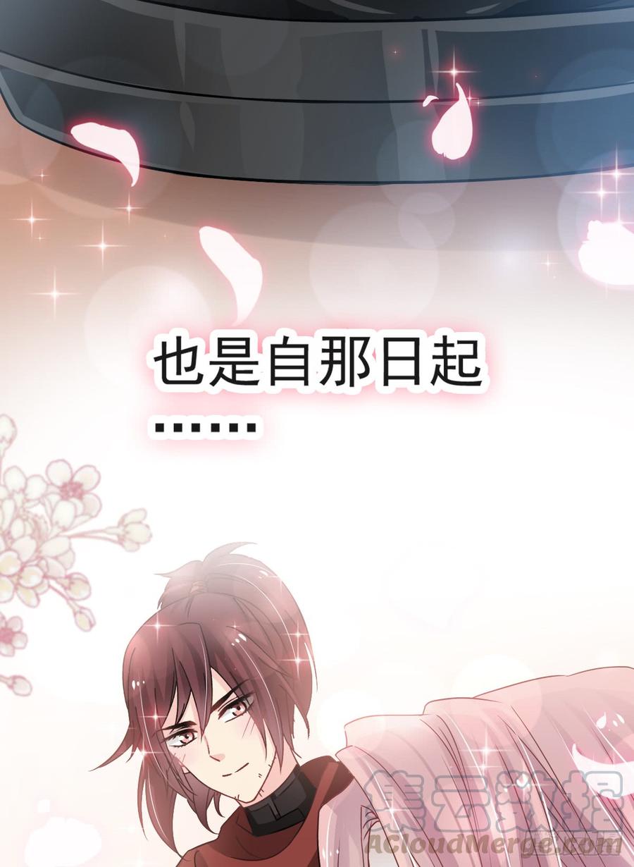 《天下第一宠》123 我们相识的那一天 第43页