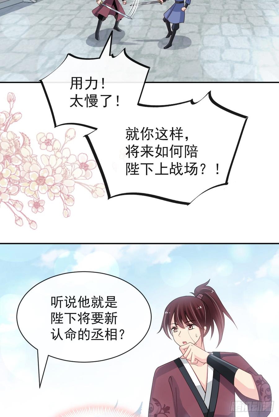 《天下第一宠》123 我们相识的那一天 第13页