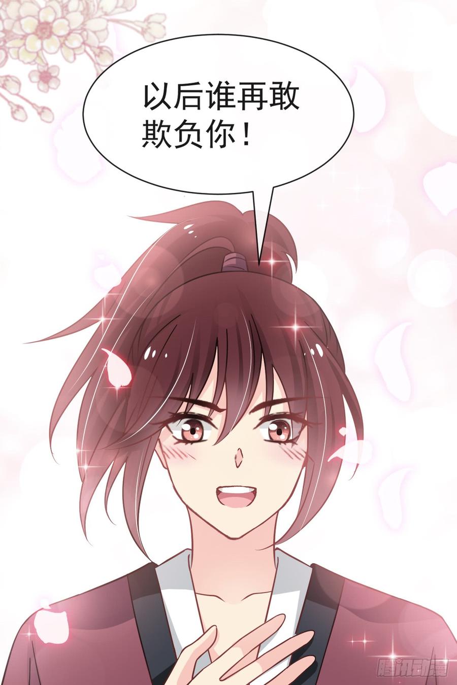 《天下第一宠》123 我们相识的那一天 第38页
