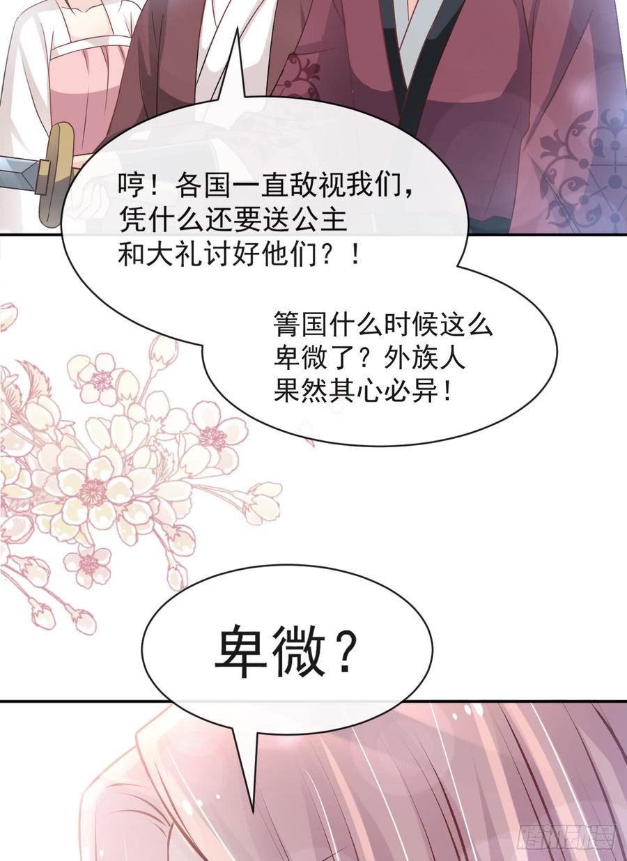 《天下第一宠》123 我们相识的那一天 第25页