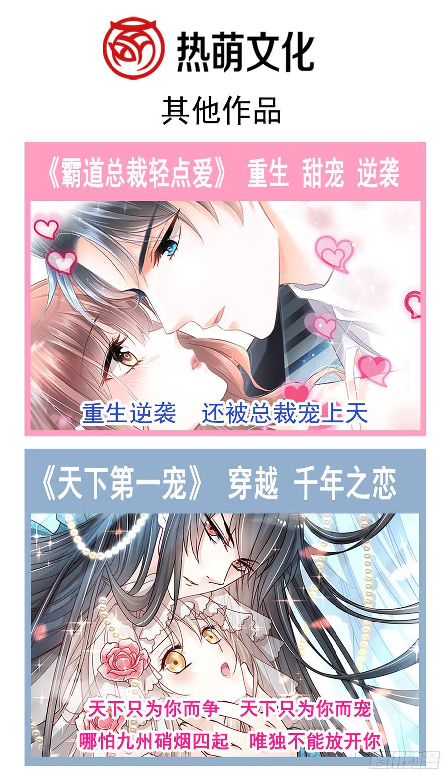 《天下第一宠》123 我们相识的那一天 第47页