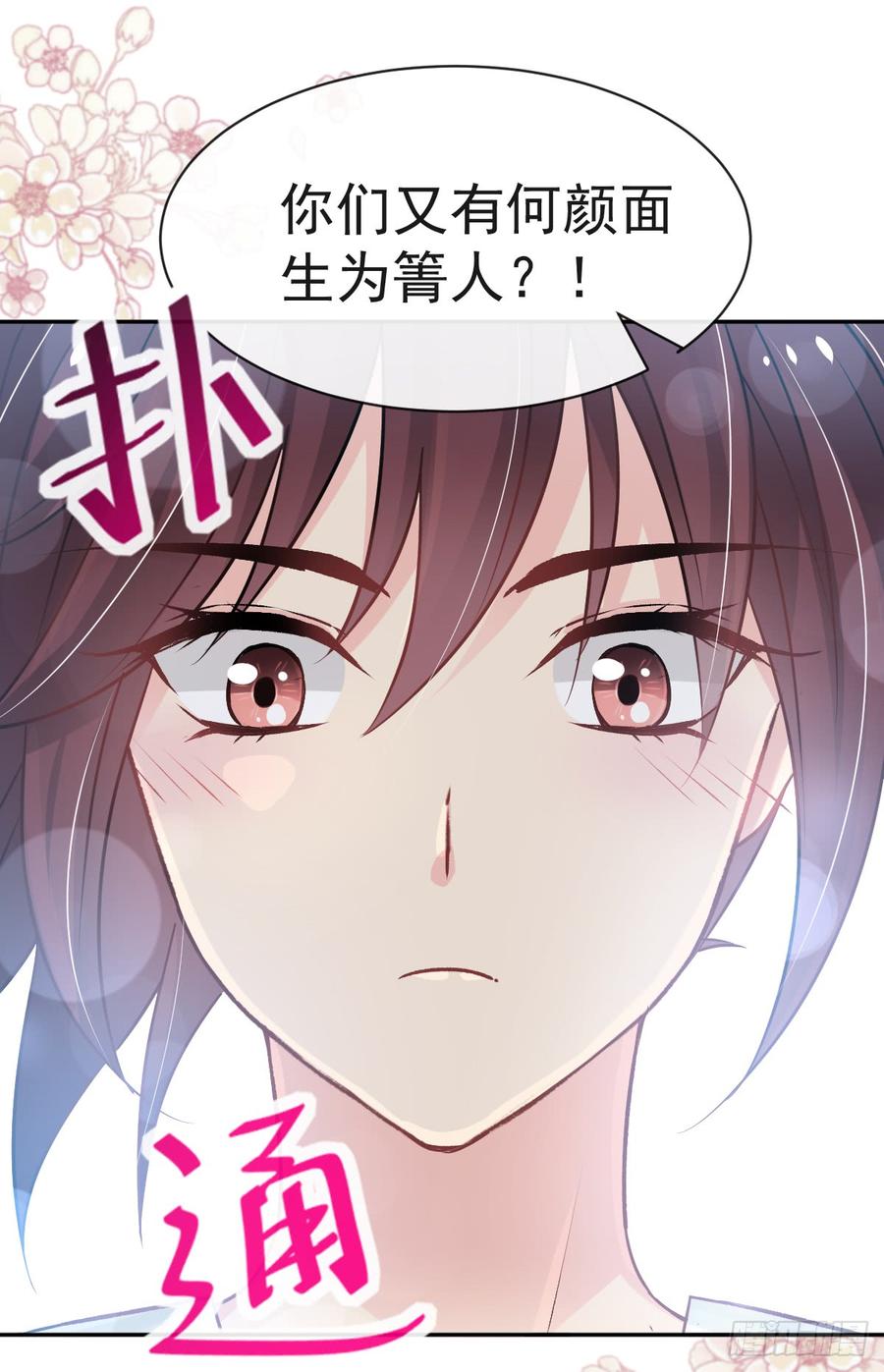 《天下第一宠》123 我们相识的那一天 第30页