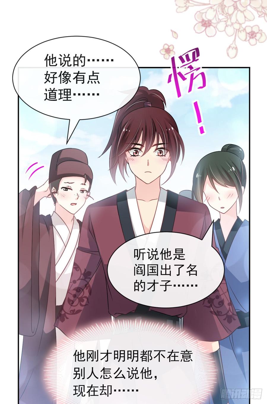 《天下第一宠》123 我们相识的那一天 第31页