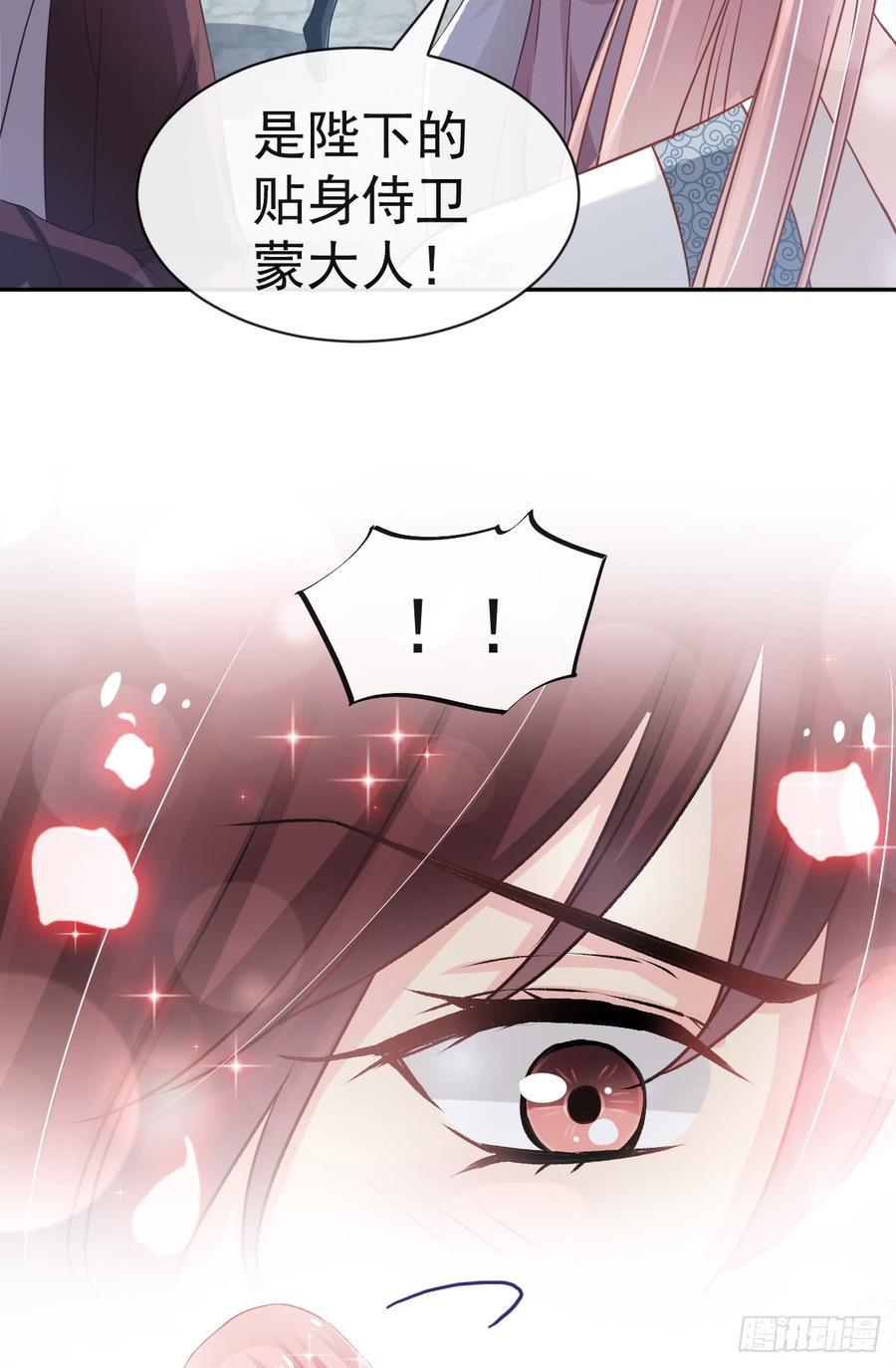 《天下第一宠》123 我们相识的那一天 第18页