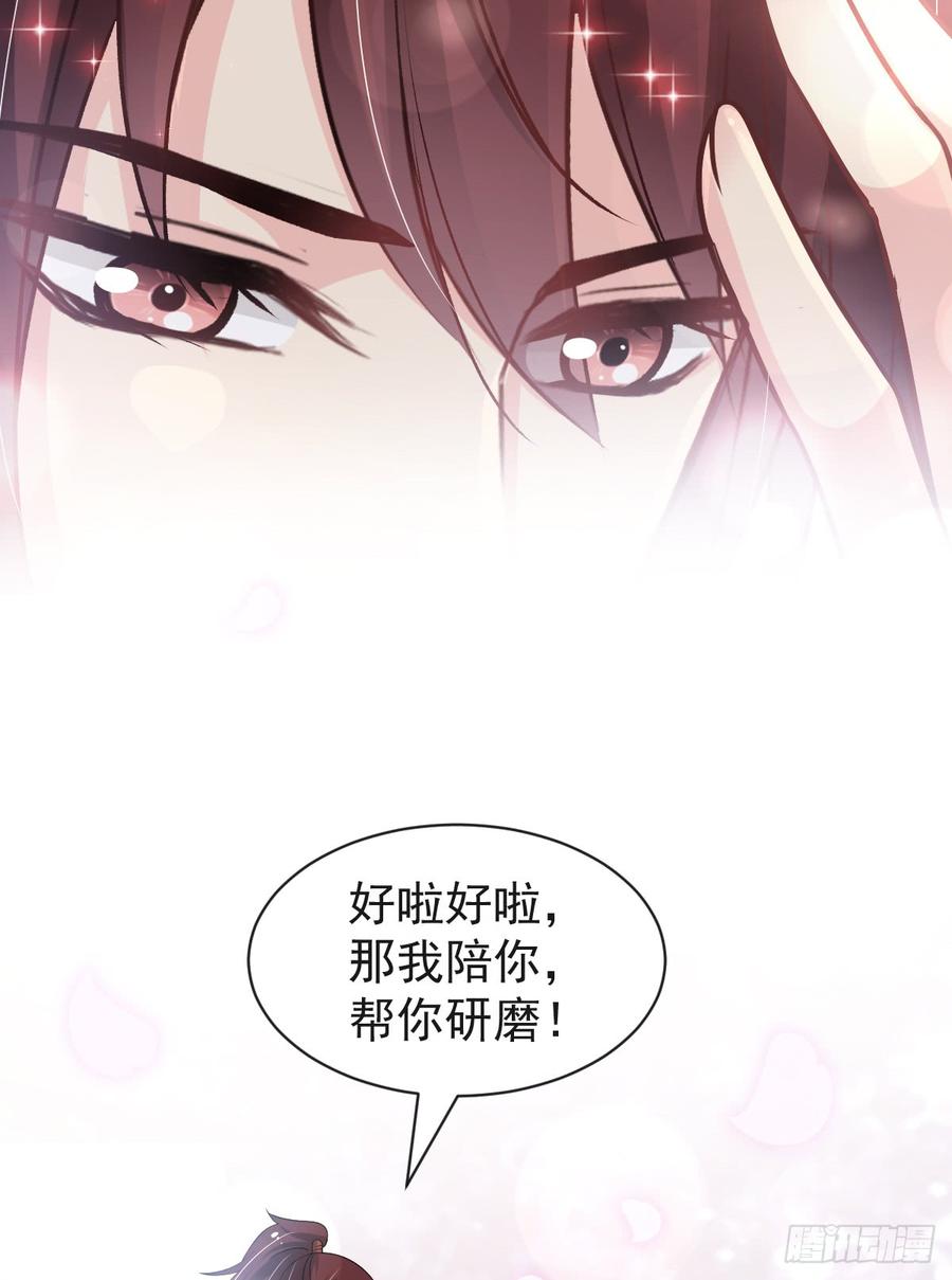 《天下第一宠》123 我们相识的那一天 第9页