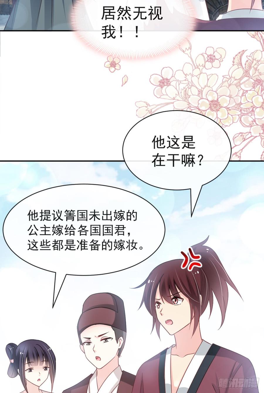 《天下第一宠》123 我们相识的那一天 第24页