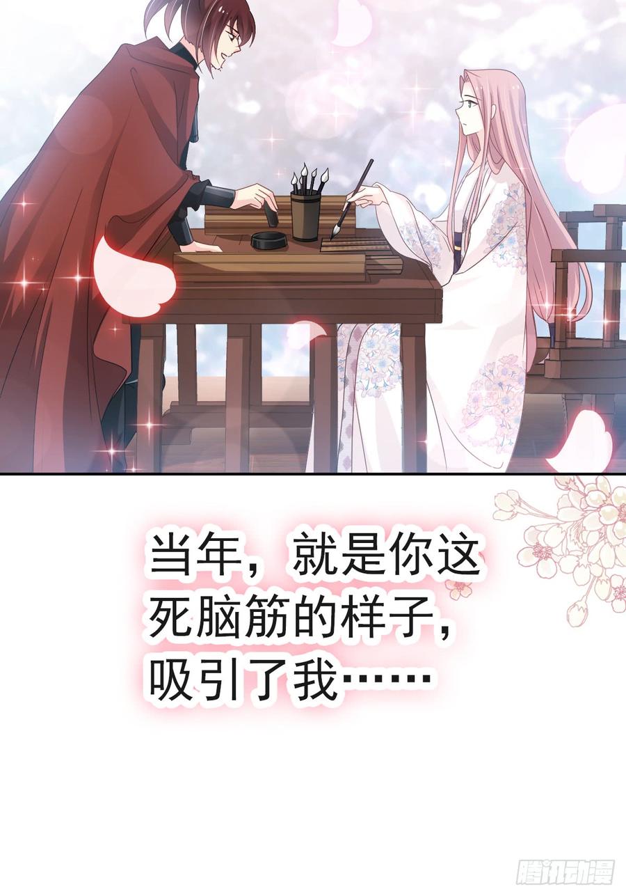 《天下第一宠》123 我们相识的那一天 第10页