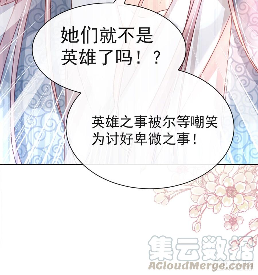 《天下第一宠》123 我们相识的那一天 第29页